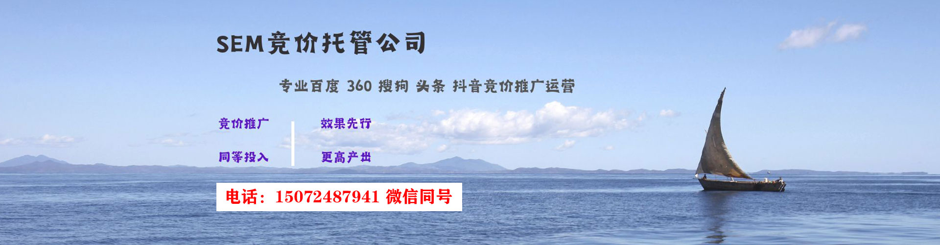 天津百度运营推广
